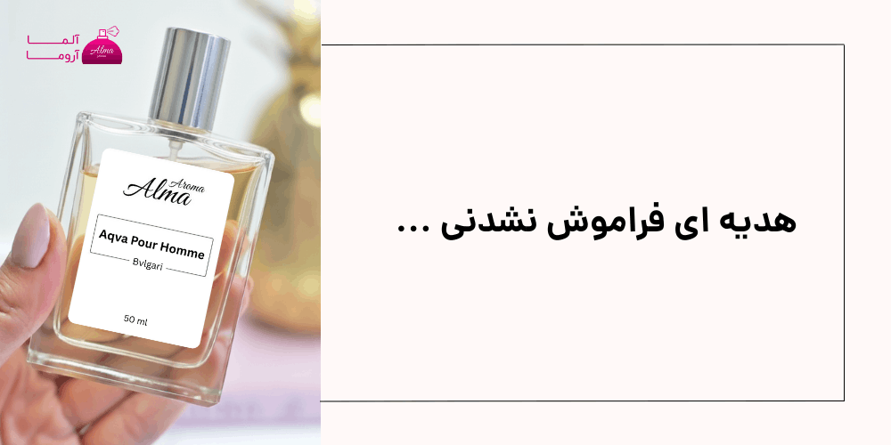 انواع عطر برند بولگاری