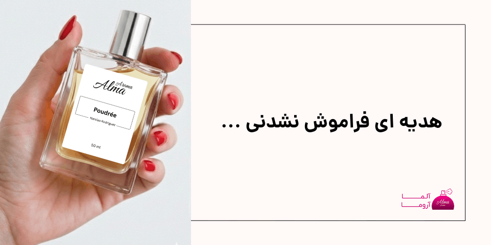 انواع عطر برند نارسیسو