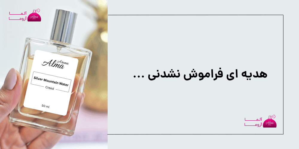 انواع عطر برند کرید