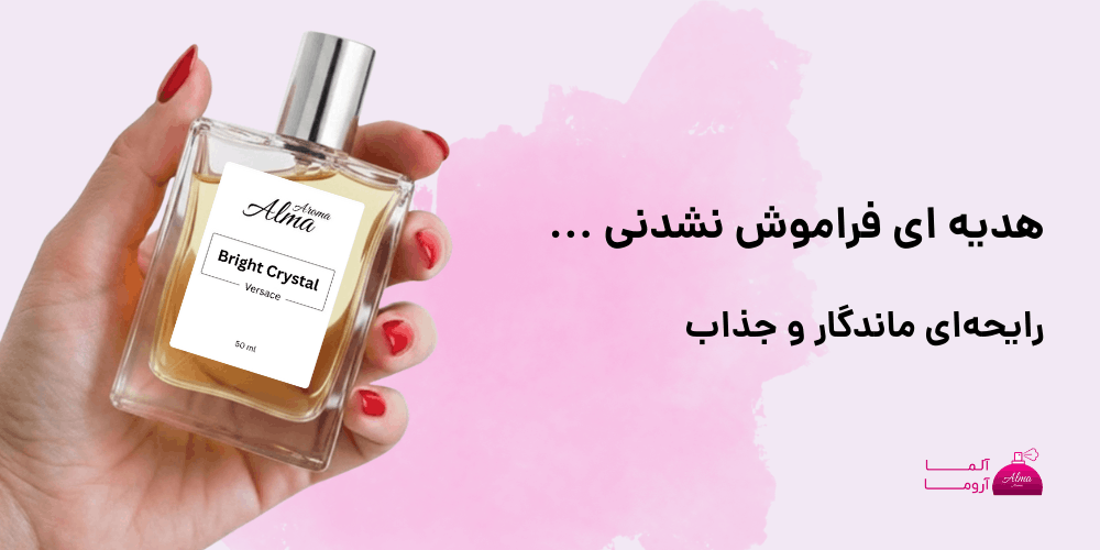 عطر ورساچه زنانه