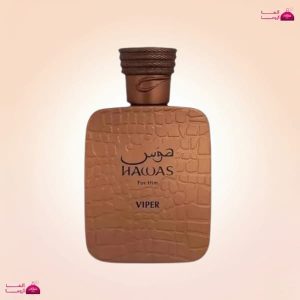 عطر رصاصی هوس وایپر